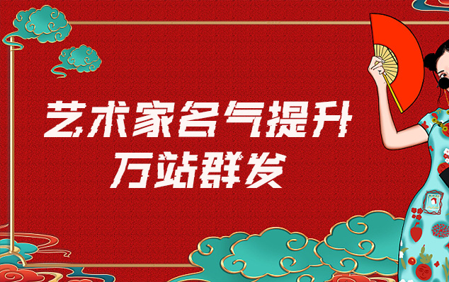 河口-哪些网站为艺术家提供了最佳的销售和推广机会？